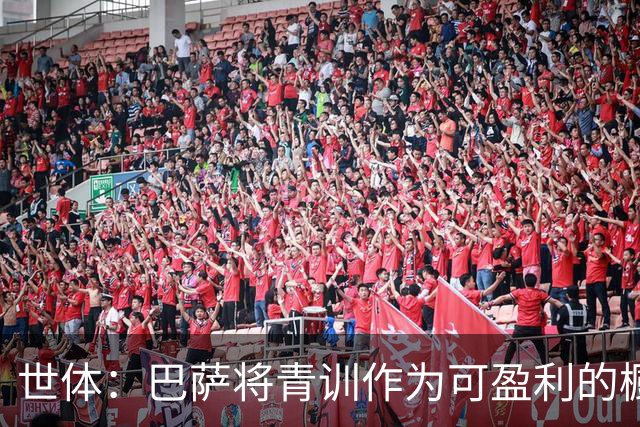世体：巴萨将青训作为可盈利的橱窗 接近租借18岁何苏埃·凯塞多